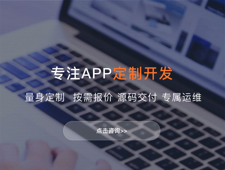 安顺APP定制方案