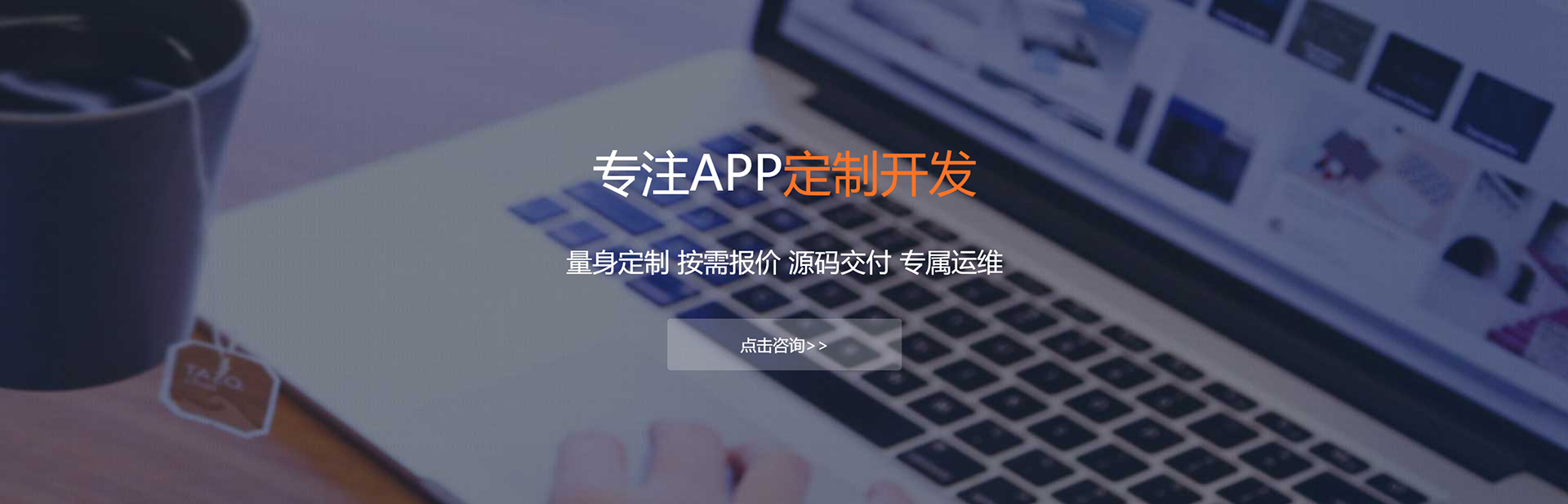 安顺APP定制方案