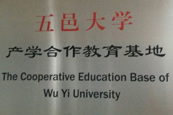 安顺产学合作中心