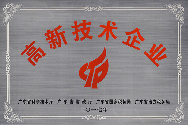 安顺高新技术企业