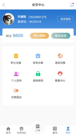 安顺物流查单APP